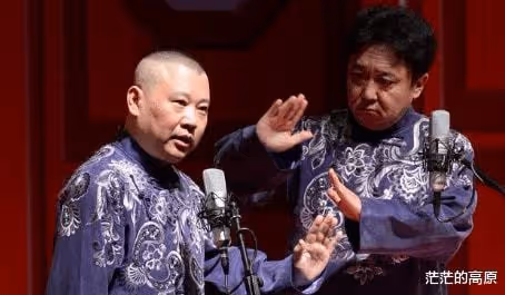 于謙郭德綱合作商演,就算只分到10萬也非常的平衡,不嫉妒。