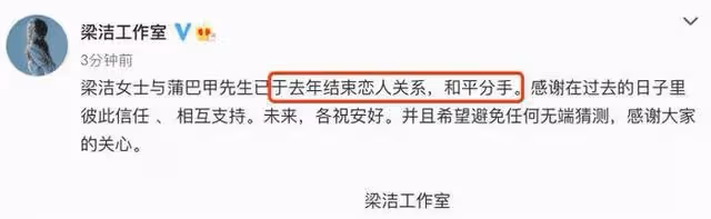 蒲巴甲新戀情疑曝光,被女友牽手逛超市,曾向梁潔徐冬冬求過婚