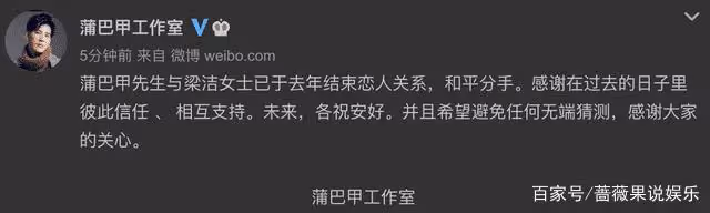 蒲巴甲新戀情疑曝光,被女友牽手逛超市,曾向梁潔徐冬冬求過婚