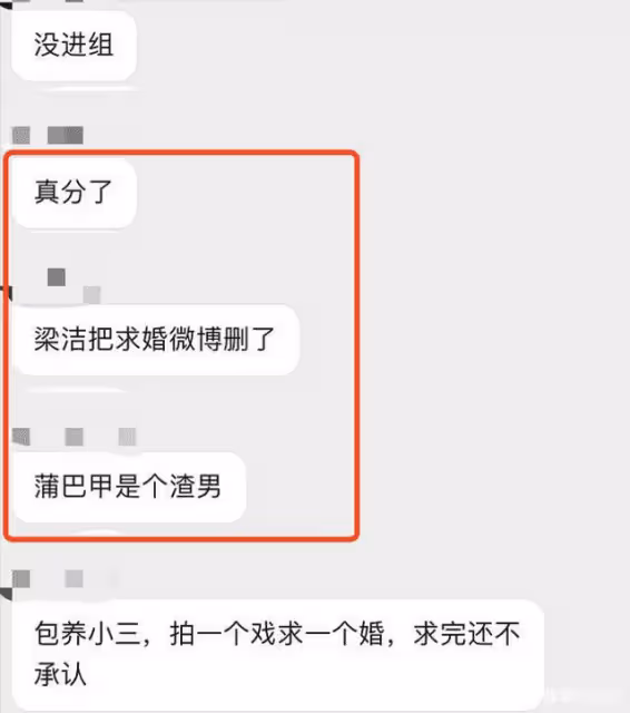 蒲巴甲新戀情疑曝光,被女友牽手逛超市,曾向梁潔徐冬冬求過婚
