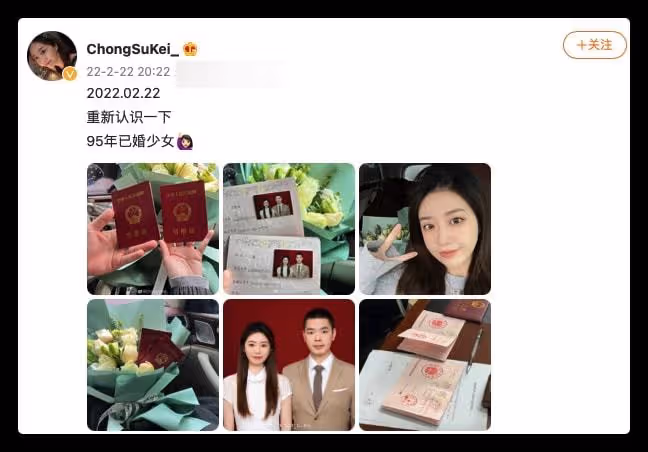 美女網紅官宣結婚,與丈夫相戀不到半年,男方曾拿百萬元彩禮提親