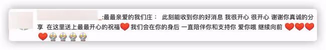 美女網紅官宣結婚,與丈夫相戀不到半年,男方曾拿百萬元彩禮提親