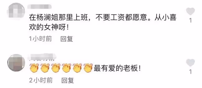 53歲楊瀾近況曝光!身材纖細皮膚白裡透紅,給員工捏肩按摩接地氣
