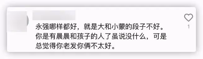 鄉愛王小蒙惹爭議,戲外緊摟謝永強姿勢太親密,雙方現實各有家庭