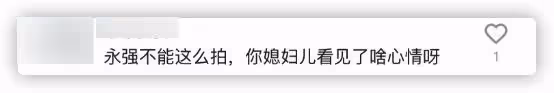 鄉愛王小蒙惹爭議，戲外緊摟謝永強姿勢太親密，雙方現實各有家庭