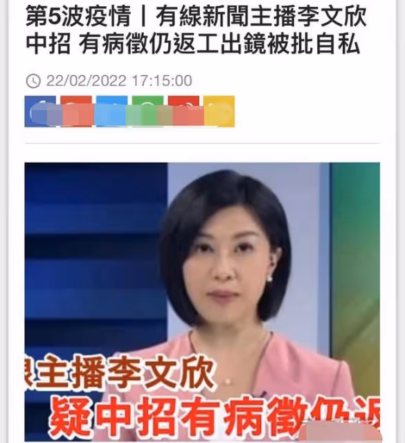香港知名主播確診前瞞報病狀!鼻塞嘶啞仍不戴口罩工作,被批自私
