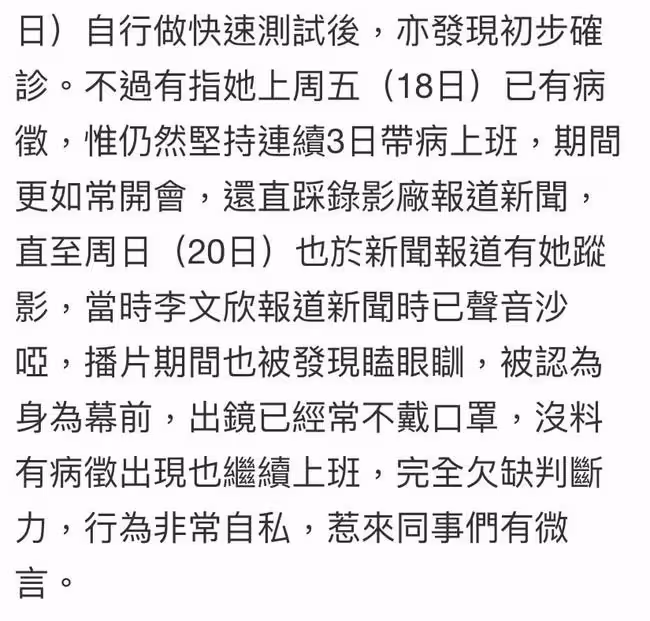香港知名主播確診前瞞報病狀!鼻塞嘶啞仍不戴口罩工作,被批自私