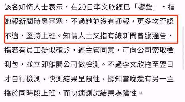 香港知名主播確診前瞞報病狀!鼻塞嘶啞仍不戴口罩工作,被批自私