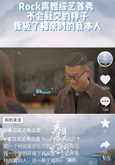 36歲喜劇演員離婚後相親!女方是大學老師高顏值,和前妻仍是朋友