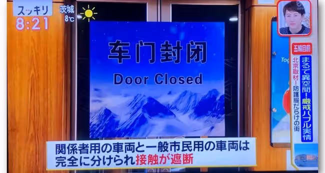 日本記者義墩墩:陷入事業低谷的中年男人,和他的《中國奇遇記》