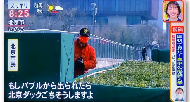 日本記者義墩墩:陷入事業低谷的中年男人,和他的《中國奇遇記》