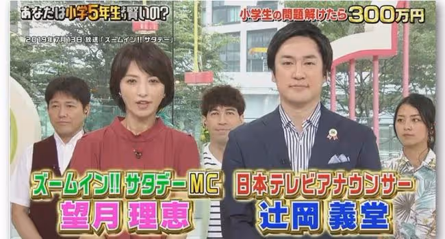 日本記者義墩墩:陷入事業低谷的中年男人,和他的《中國奇遇記》