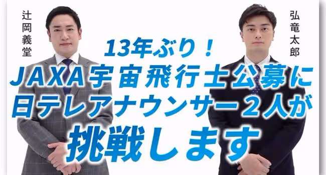 日本記者義墩墩:陷入事業低谷的中年男人,和他的《中國奇遇記》