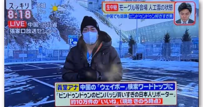 日本記者義墩墩:陷入事業低谷的中年男人,和他的《中國奇遇記》
