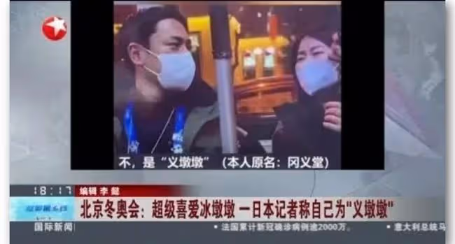 日本記者義墩墩:陷入事業低谷的中年男人,和他的《中國奇遇記》