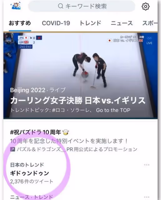 日本記者義墩墩:陷入事業低谷的中年男人,和他的《中國奇遇記》