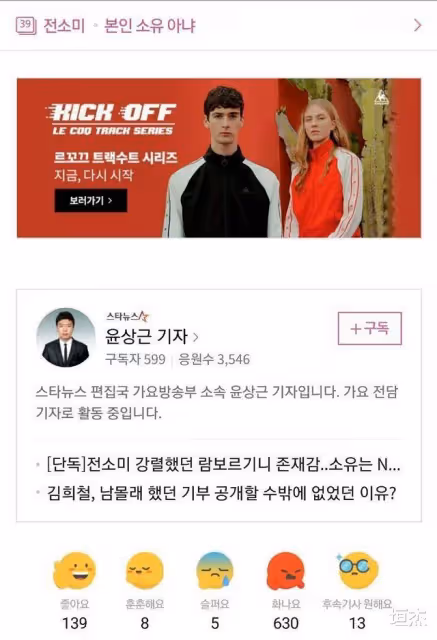 童星出道成國民閨女,搭檔孔孝真榮獲演技獎,後因穿著暴露引爭議