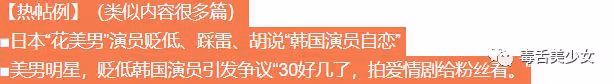 誇了人,結果被群嘲?