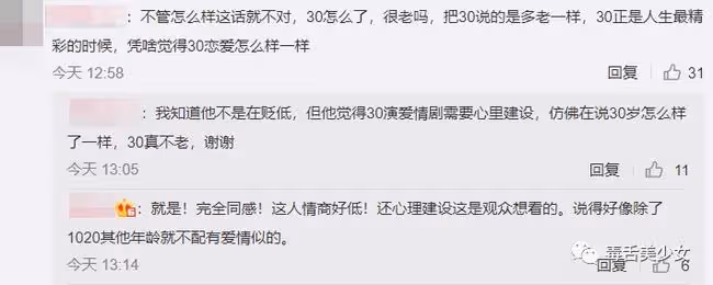 誇了人,結果被群嘲?