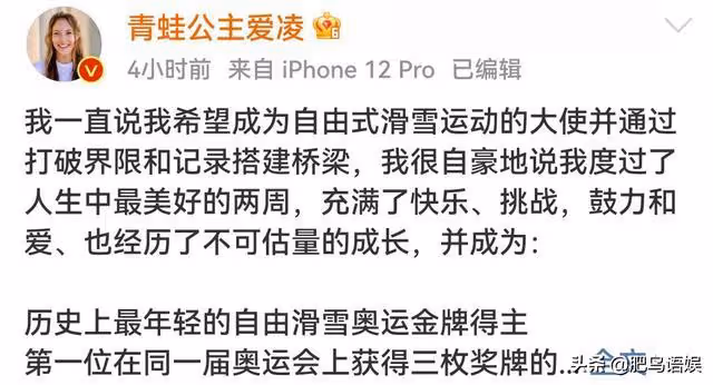 谷愛凌發文告別回史丹福!蘇翊鳴被清華邀請!00後天才誰走得更遠