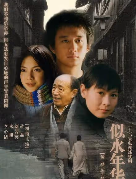 匯聚了黃磊、劉若英、李心潔、朱旭的《似水年華》開機20周年,而烏鎮,已經變了