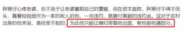胖猴仔為減肥不能吃播,向資本低頭被迫重新營業,卻換了一種方式