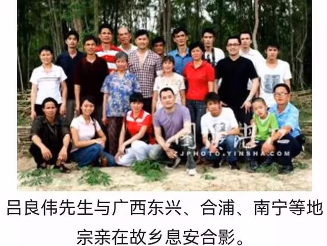 不老男神呂良偉，娶3任妻子，尋根問祖多年終於在湛江找到了鄉親
