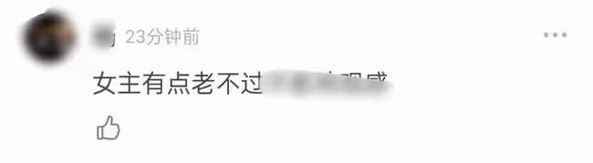 許凱吳謹言新劇開播槽點多!女主面黃肌瘦好顯老,濾鏡土黃太勸退