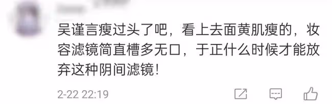 許凱吳謹言新劇開播槽點多!女主面黃肌瘦好顯老,濾鏡土黃太勸退