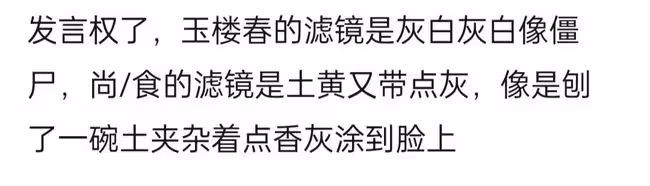 許凱吳謹言新劇開播槽點多!女主面黃肌瘦好顯老,濾鏡土黃太勸退