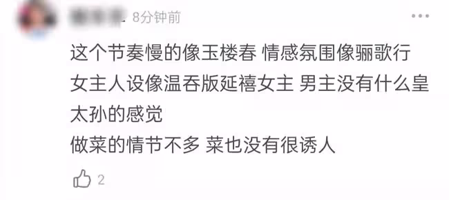 許凱吳謹言新劇開播槽點多!女主面黃肌瘦好顯老,濾鏡土黃太勸退