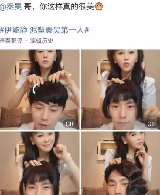 喊男星老婆,喊女星老公,內娛這兩年為何流行男不男、女不女?