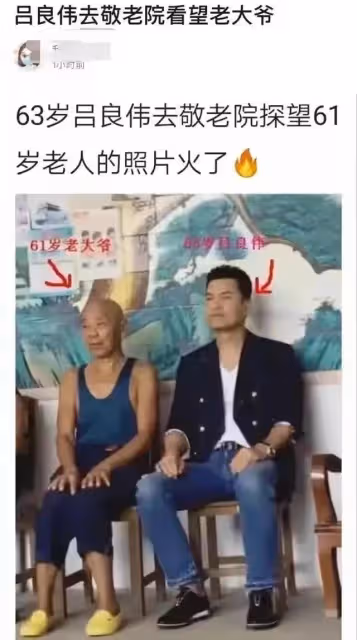 不老男神呂良偉，娶3任妻子，尋根問祖多年終於在湛江找到了鄉親