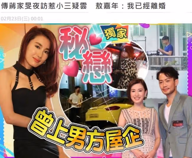 敖嘉年宣布離婚!否認TVB花旦是第三者,與前妻相戀19年不生娃