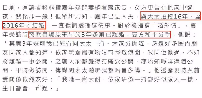 敖嘉年宣布離婚!否認TVB花旦是第三者,與前妻相戀19年不生娃