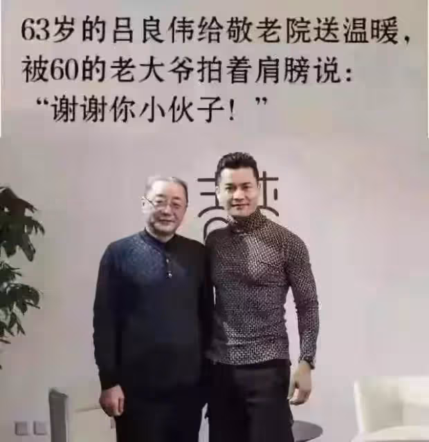 不老男神呂良偉，娶3任妻子，尋根問祖多年終於在湛江找到了鄉親