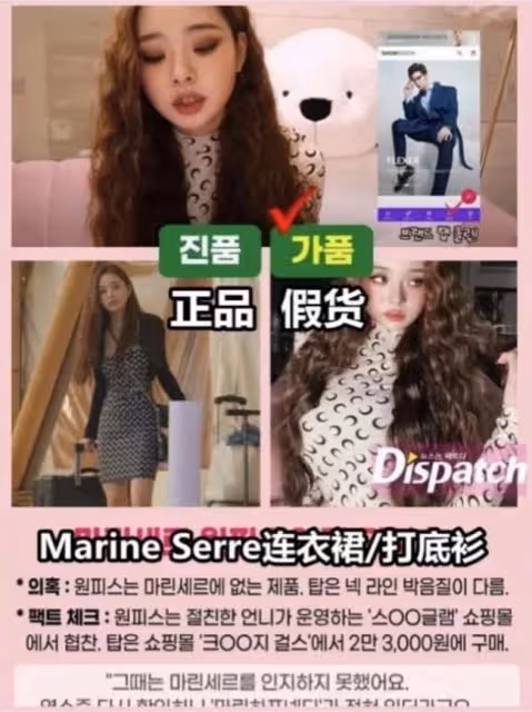 宋智雅翻車後的60天,聊下什麼姑娘會用假貨