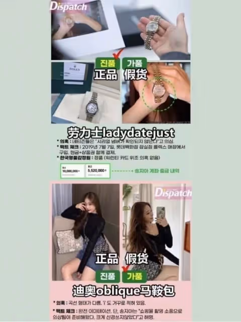 宋智雅翻車後的60天,聊下什麼姑娘會用假貨