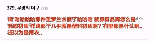 宋智雅翻車後的60天,聊下什麼姑娘會用假貨