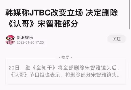 宋智雅翻車後的60天,聊下什麼姑娘會用假貨