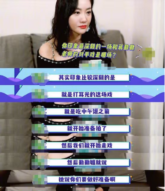 劇沒播完兩女主先開撕？楊蓉控訴蔣勤勤打巴掌太狠，真相併非如此