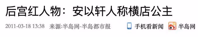 安以軒,敗在結婚那一天