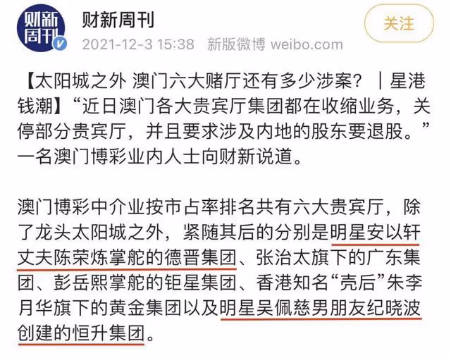 安以軒，敗在結婚那一天