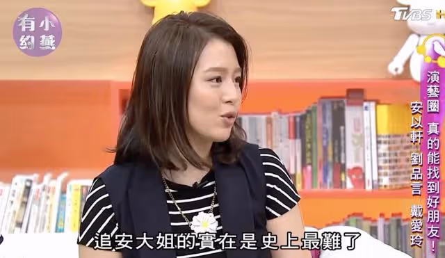 安以軒，敗在結婚那一天