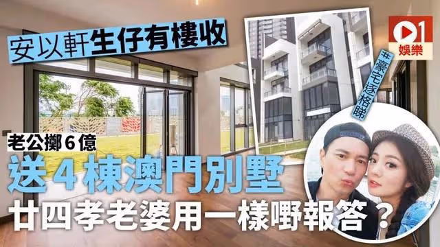 安以軒，敗在結婚那一天