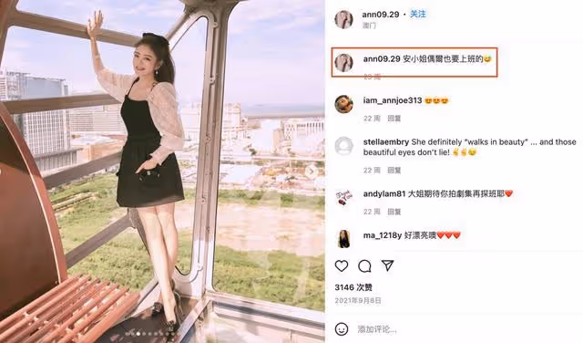 安以軒，敗在結婚那一天