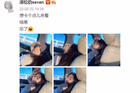 譚松韻:最是青春少女心,因卡點20220222發文失敗心情失落嘟嘟嘴