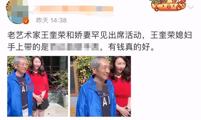 78歲王奎榮罕露面,白髮蒼蒼老年斑明顯,與38歲嬌妻同框似父女