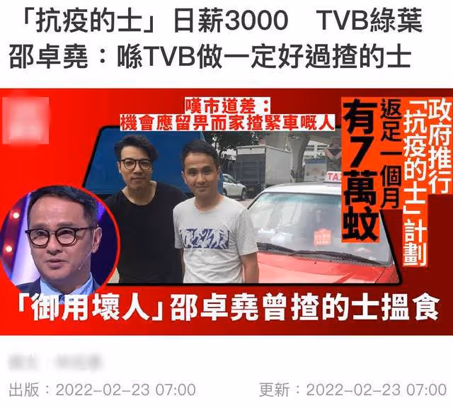 57歲港星做抗疫的士司機,兼職日薪兩千,不懼感染專程接送確診者
