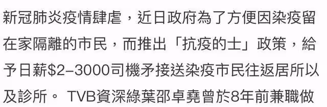 57歲港星做抗疫的士司機,兼職日薪兩千,不懼感染專程接送確診者
